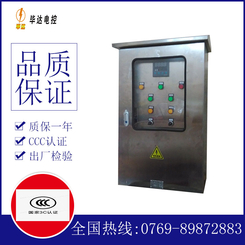 文圣路灯控制箱